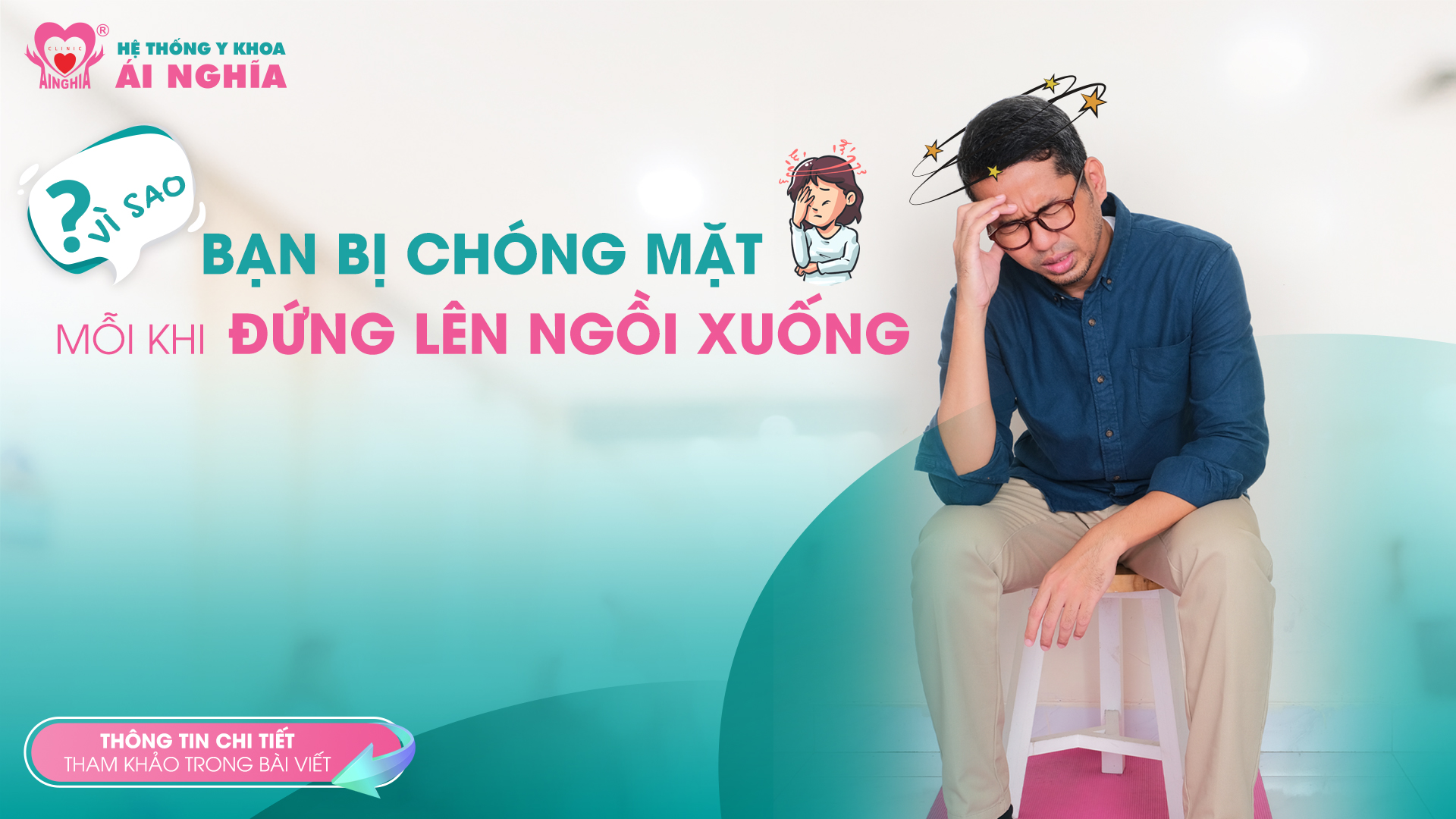 Vì sao bạn bị chóng mặt khi đứng lên hoặc ngồi xuống?